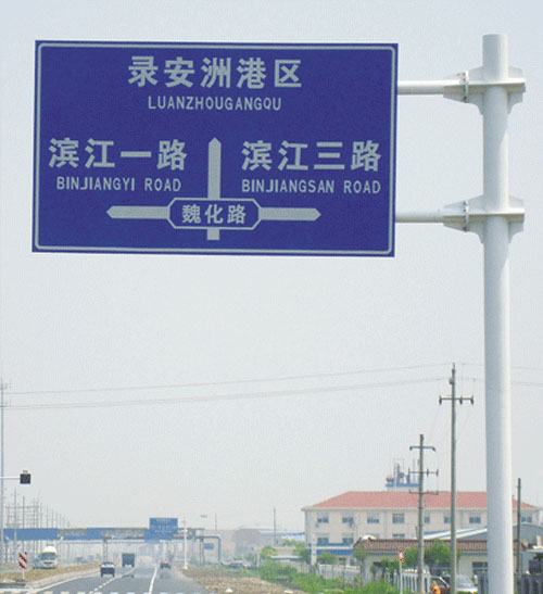 標志牌