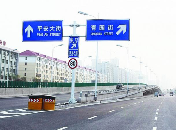 標志牌